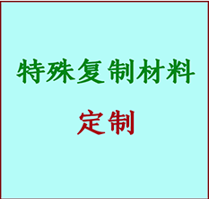  洱源书画复制特殊材料定制 洱源宣纸打印公司 洱源绢布书画复制打印