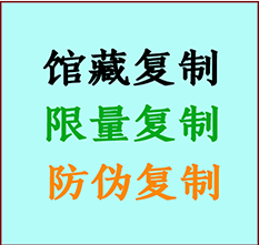  洱源书画防伪复制 洱源书法字画高仿复制 洱源书画宣纸打印公司